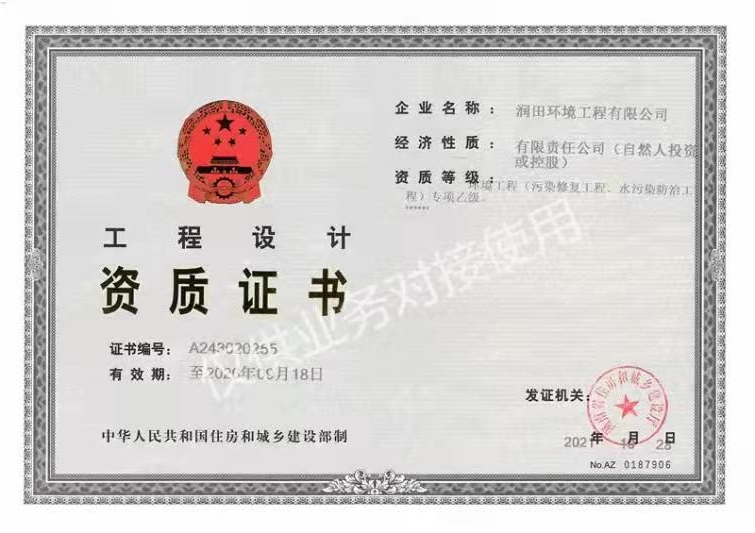 潤(rùn)田環(huán)境工程有限公司,長(zhǎng)沙工業(yè)水處理,長(zhǎng)沙黑臭水體治理,長(zhǎng)沙環(huán)境監(jiān)理